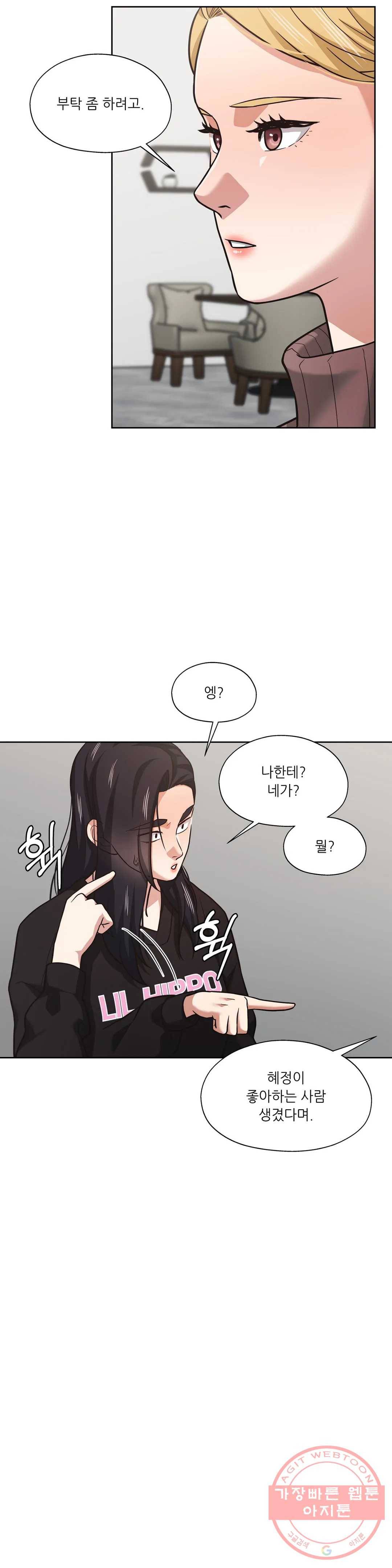 하나부터 열까지 29화 2