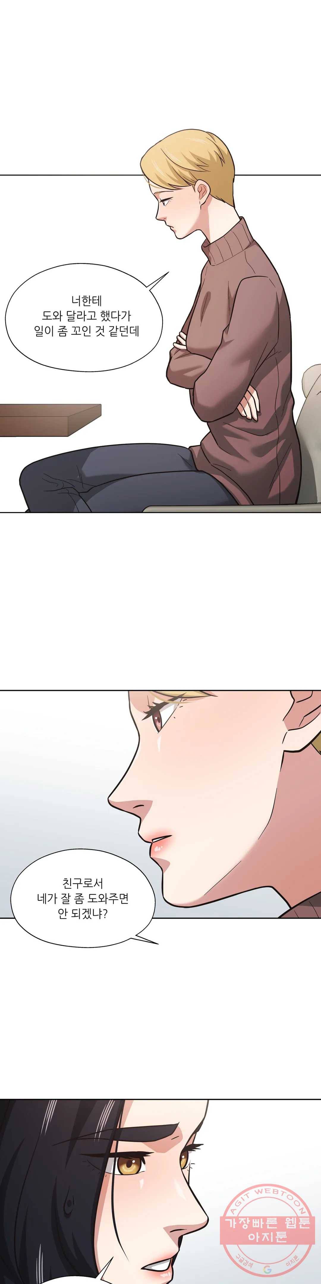하나부터 열까지 29화 3