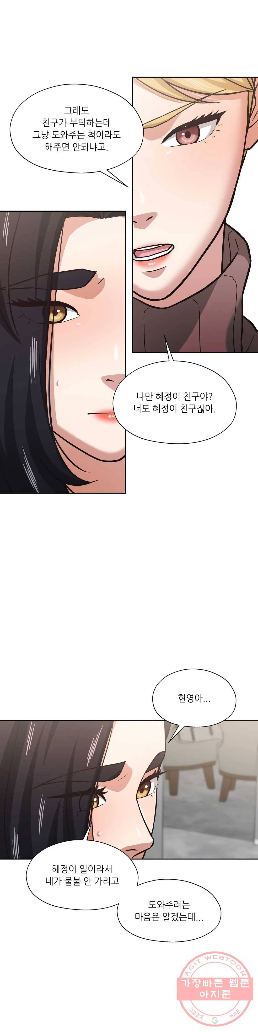 하나부터 열까지 29화 5