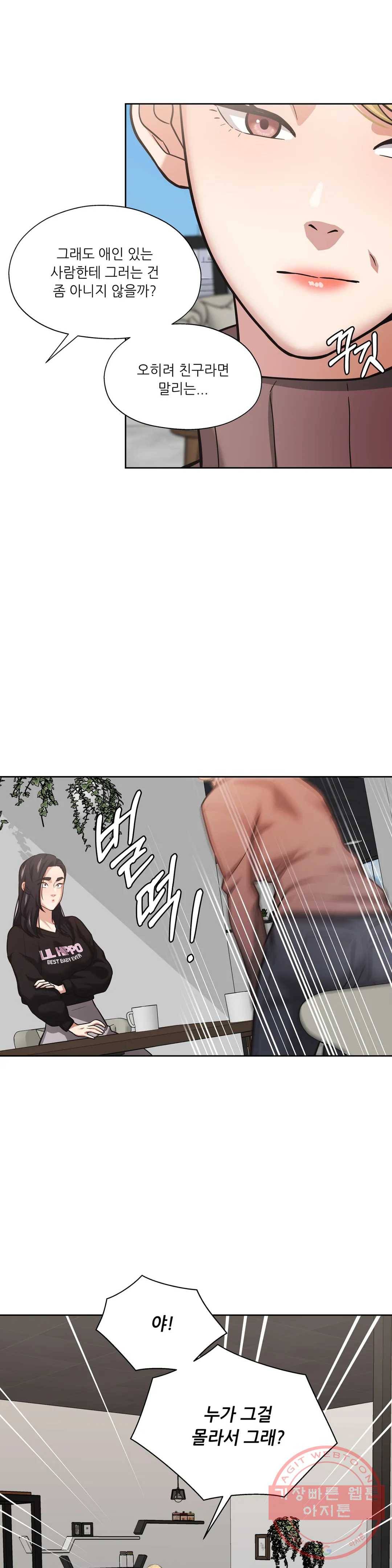 하나부터 열까지 29화 6