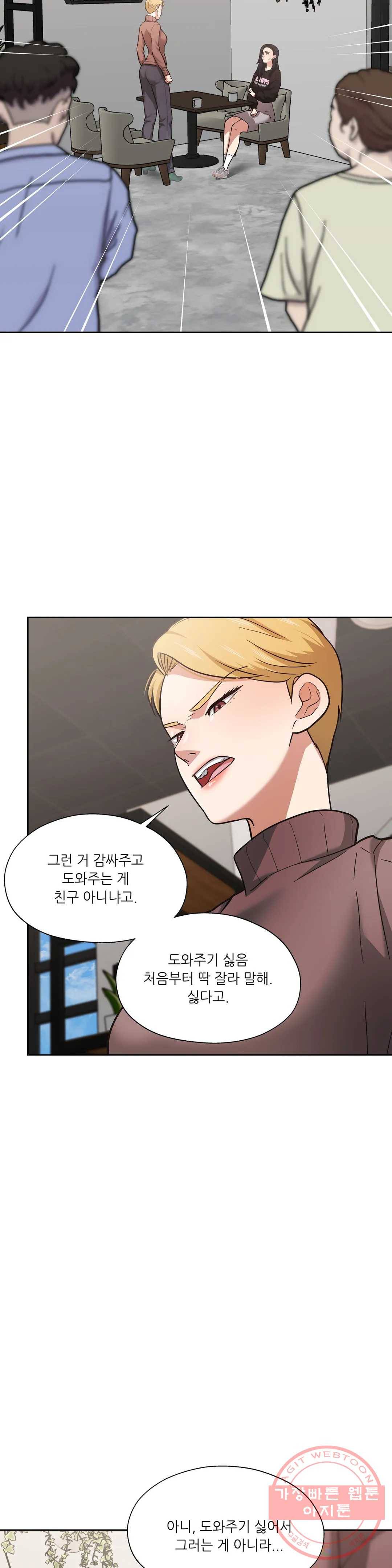 하나부터 열까지 29화 7