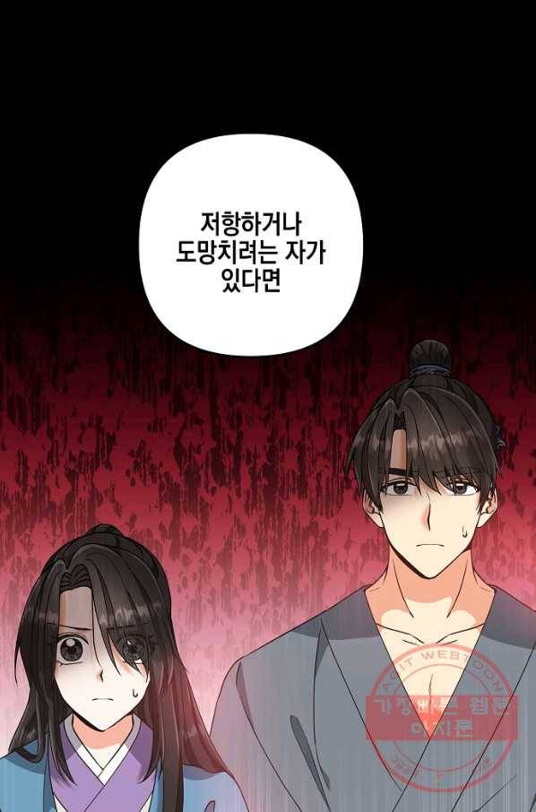 낙화유수 42화 1