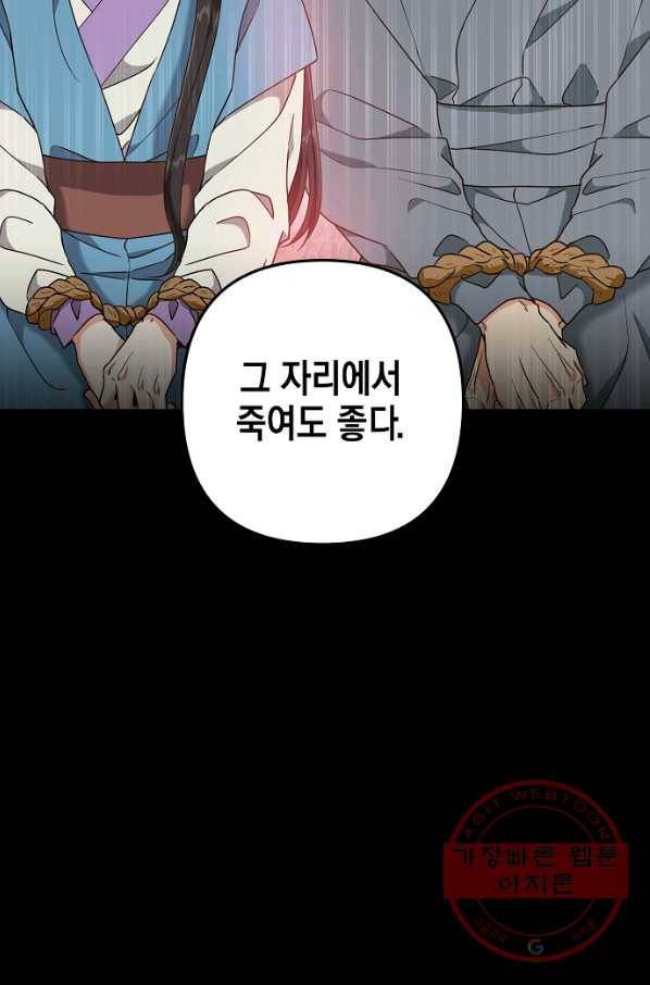 낙화유수 42화 2