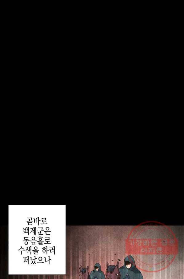 낙화유수 42화 3