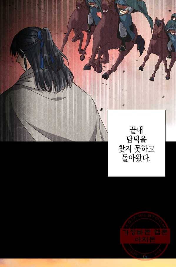 낙화유수 42화 4