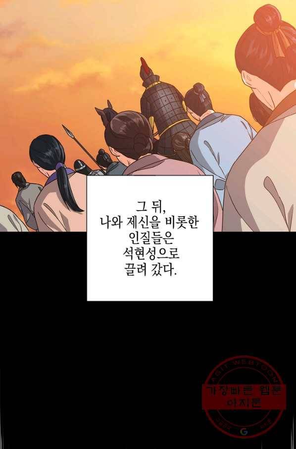 낙화유수 42화 5