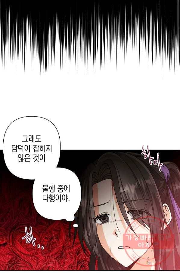 낙화유수 42화 6
