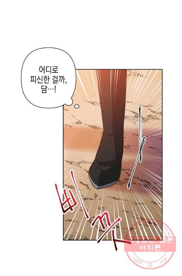 낙화유수 42화 7