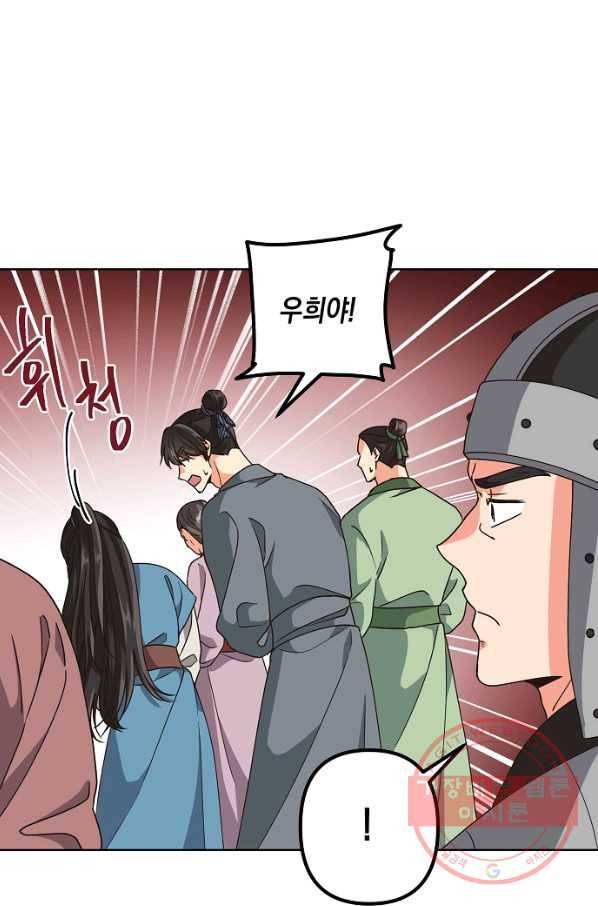 낙화유수 42화 8