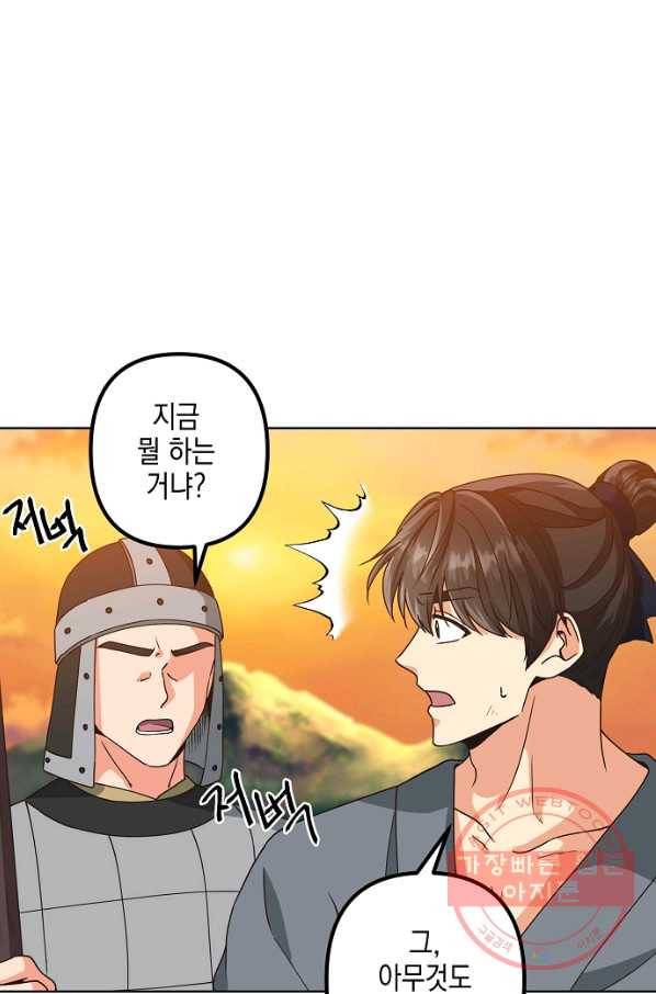낙화유수 42화 9