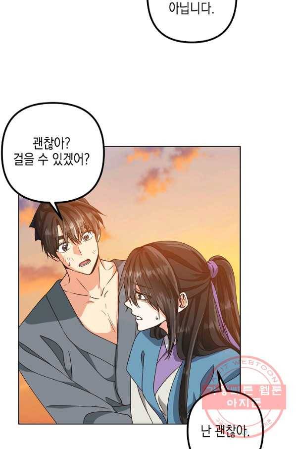 낙화유수 42화 10