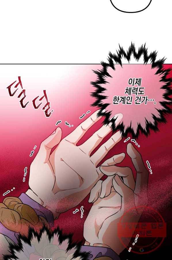 낙화유수 42화 11