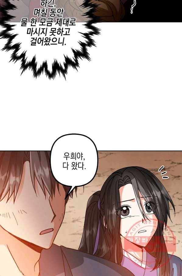 낙화유수 42화 12