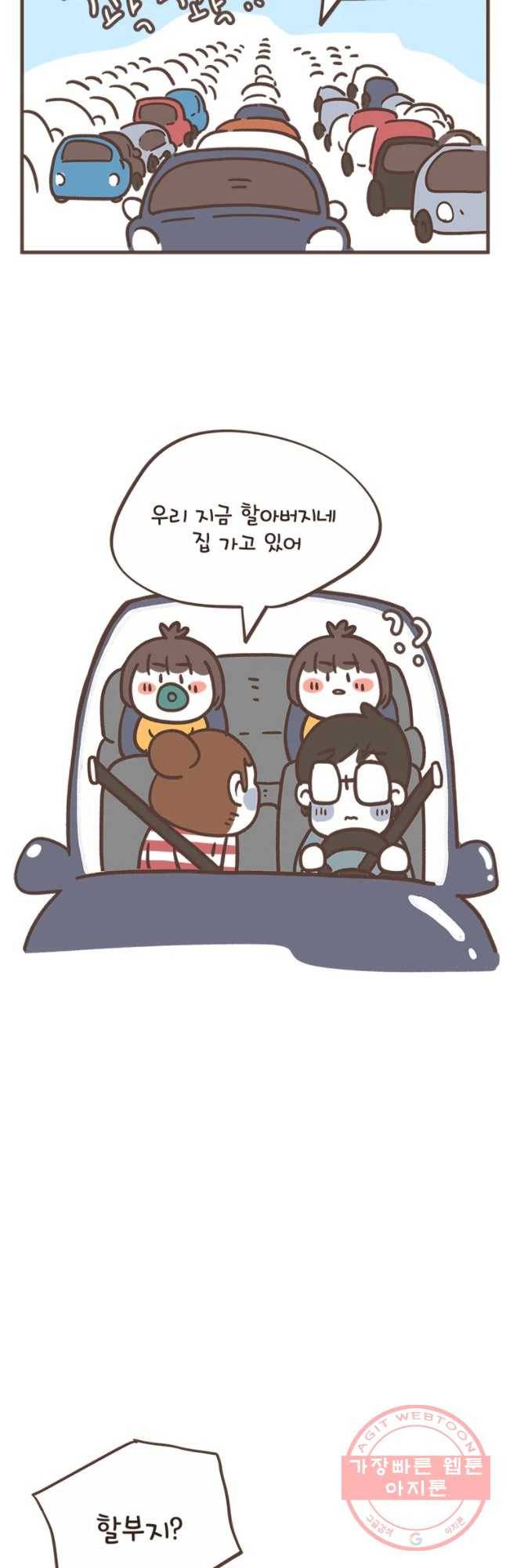 열무와 알타리 114화 냉탕과 온탕 시이... (4) 2