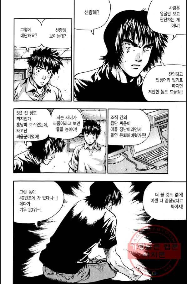 키드갱 115화 4
