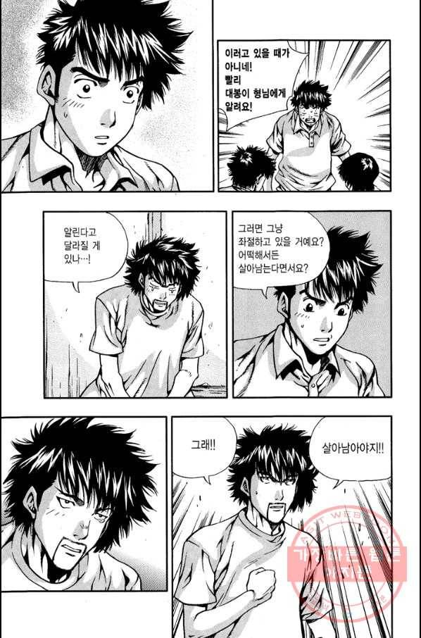 키드갱 115화 5