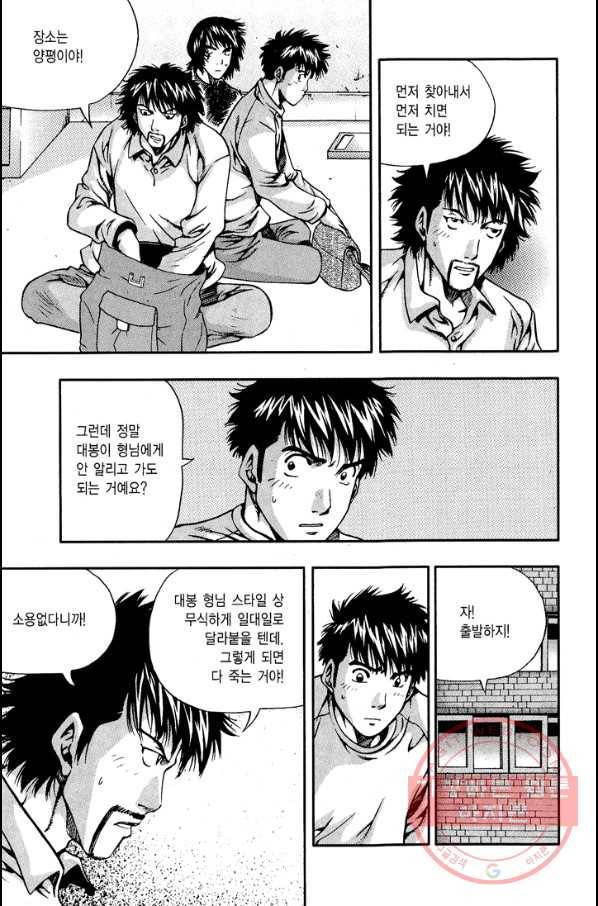 키드갱 115화 7