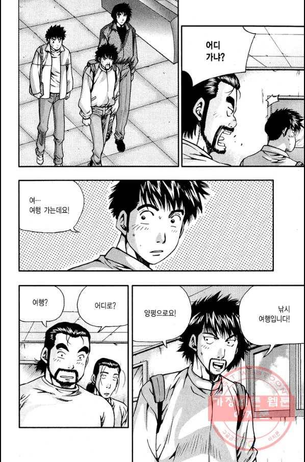 키드갱 115화 8
