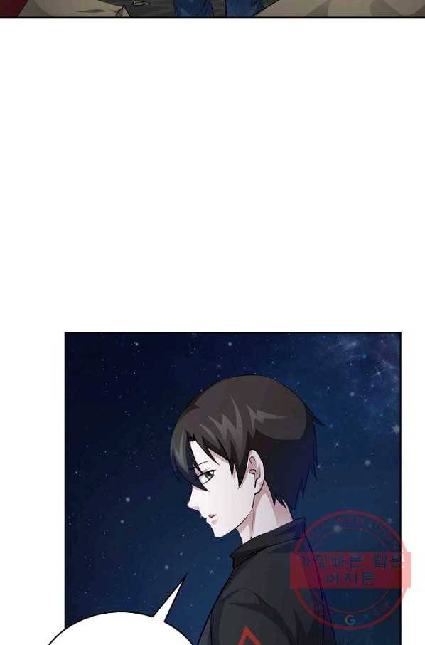무법신선의 도시강림 41화 4