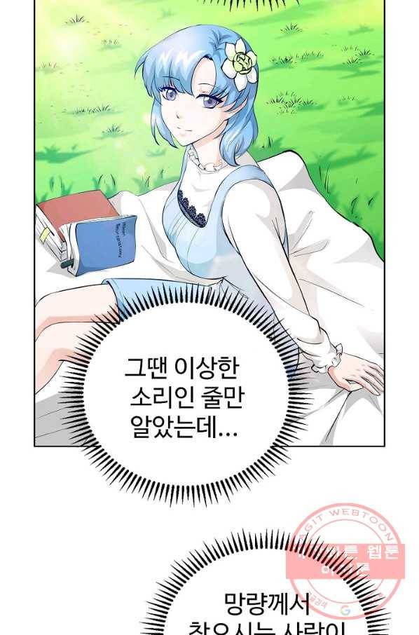 무법신선의 도시강림 41화 20