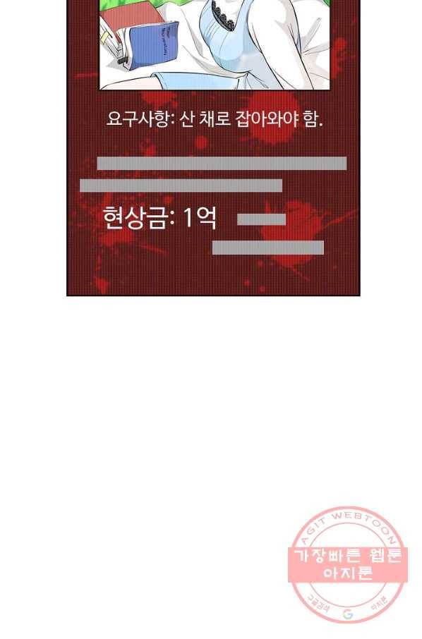 무법신선의 도시강림 41화 23