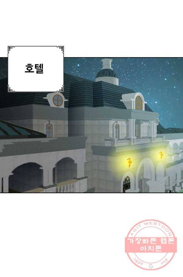 무법신선의 도시강림 41화 24