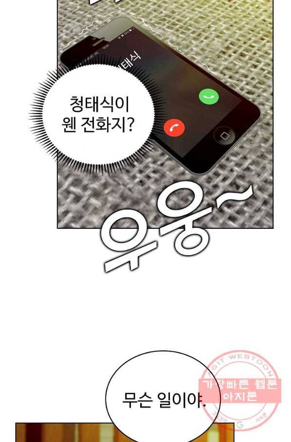 무법신선의 도시강림 41화 27