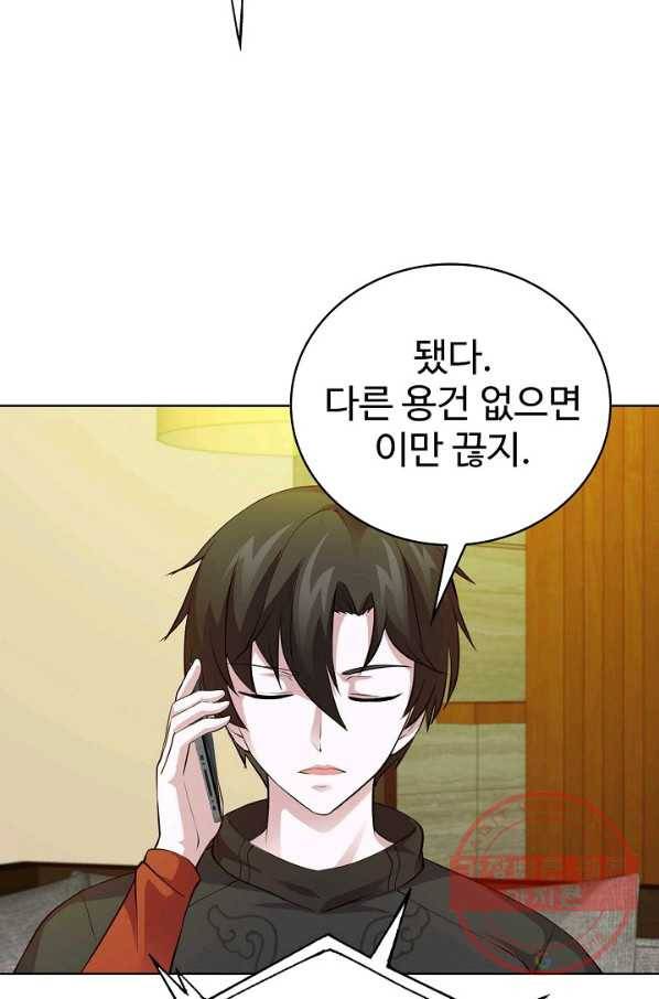 무법신선의 도시강림 41화 30