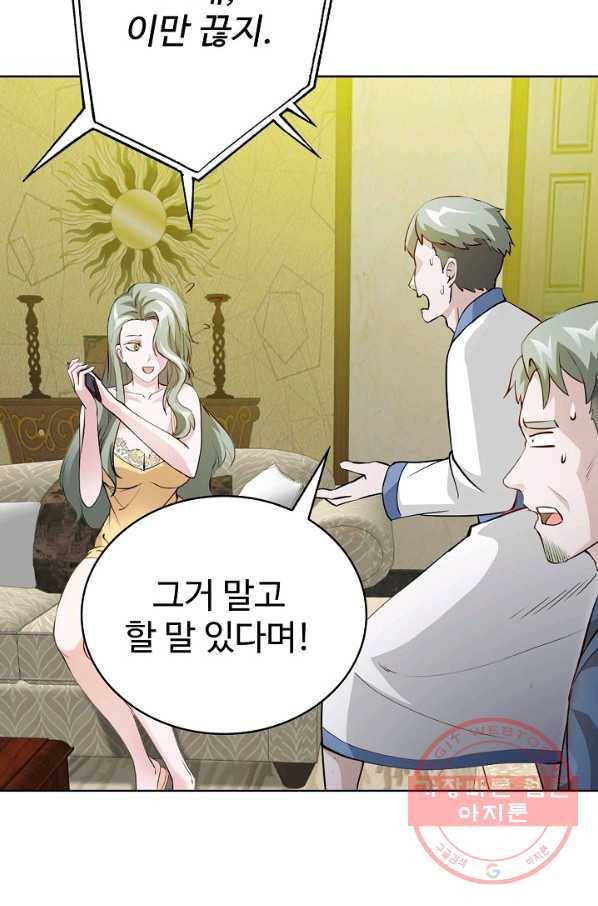 무법신선의 도시강림 41화 35