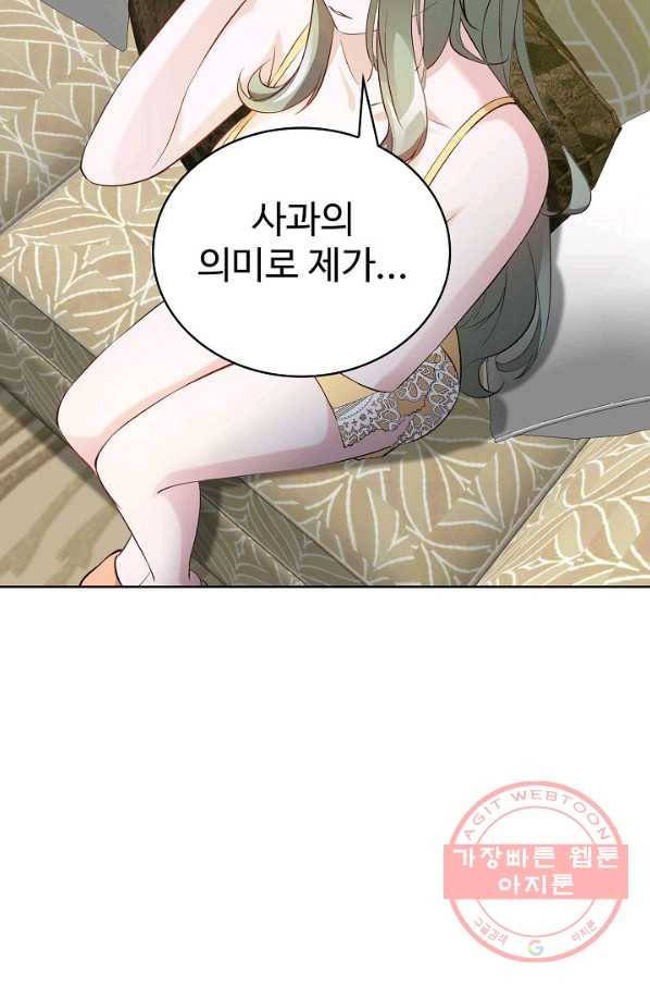 무법신선의 도시강림 41화 37
