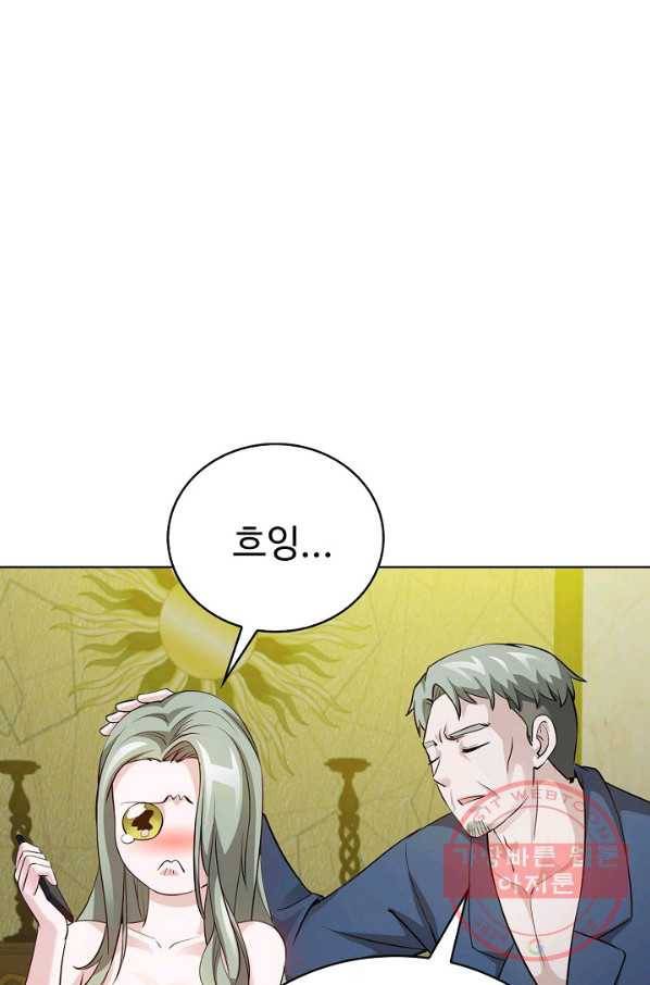 무법신선의 도시강림 41화 40