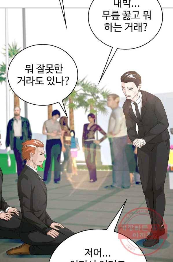 무법신선의 도시강림 41화 44