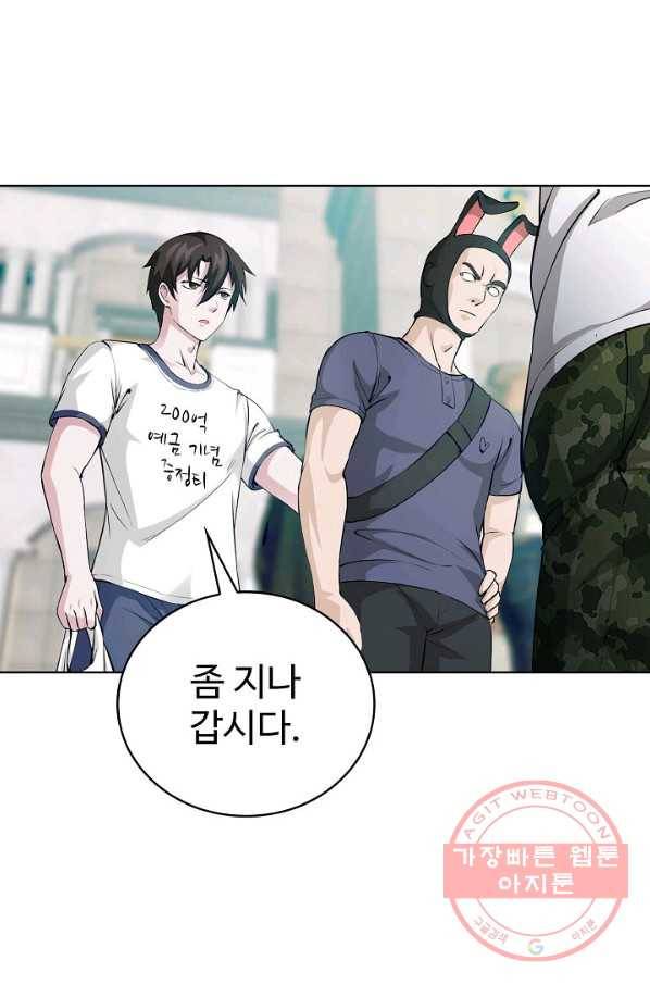 무법신선의 도시강림 41화 50