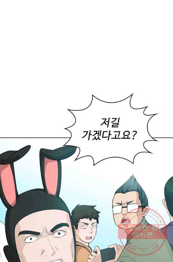 무법신선의 도시강림 41화 51
