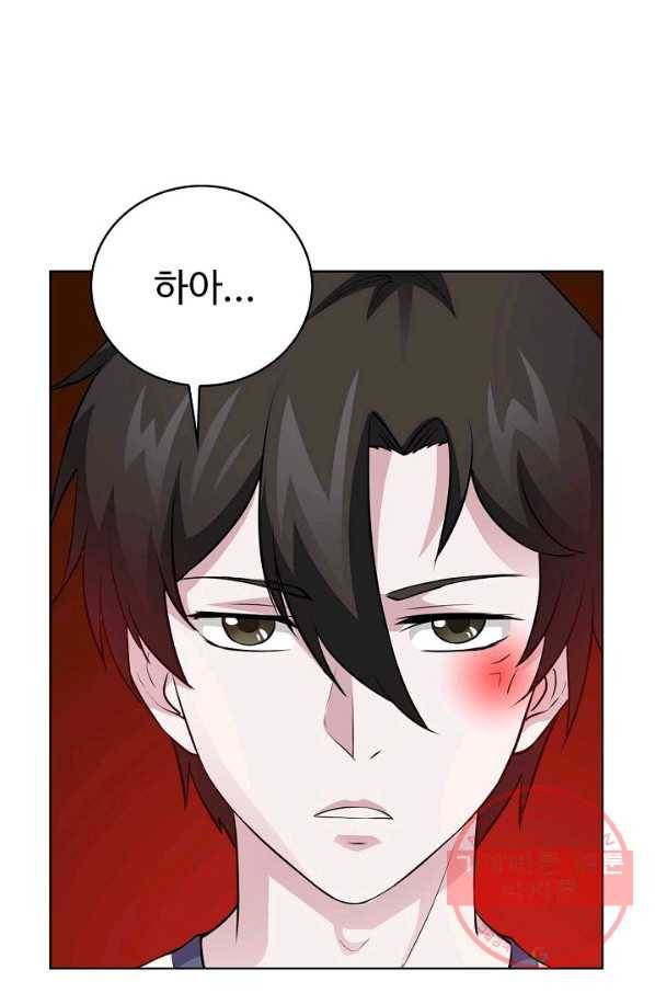 무법신선의 도시강림 41화 53