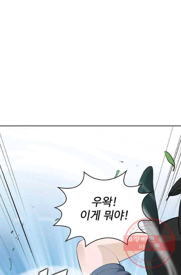 무법신선의 도시강림 41화 54