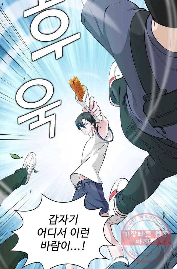 무법신선의 도시강림 41화 55