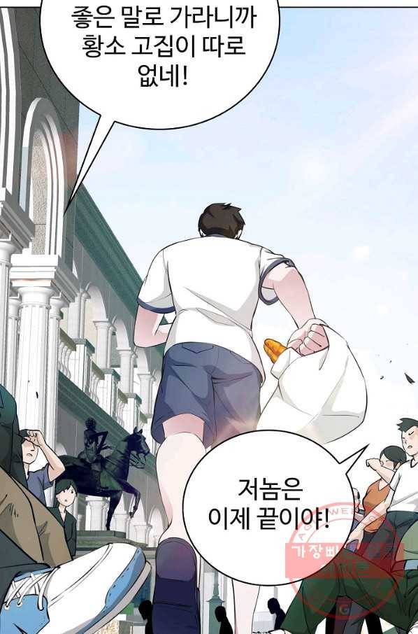 무법신선의 도시강림 41화 57
