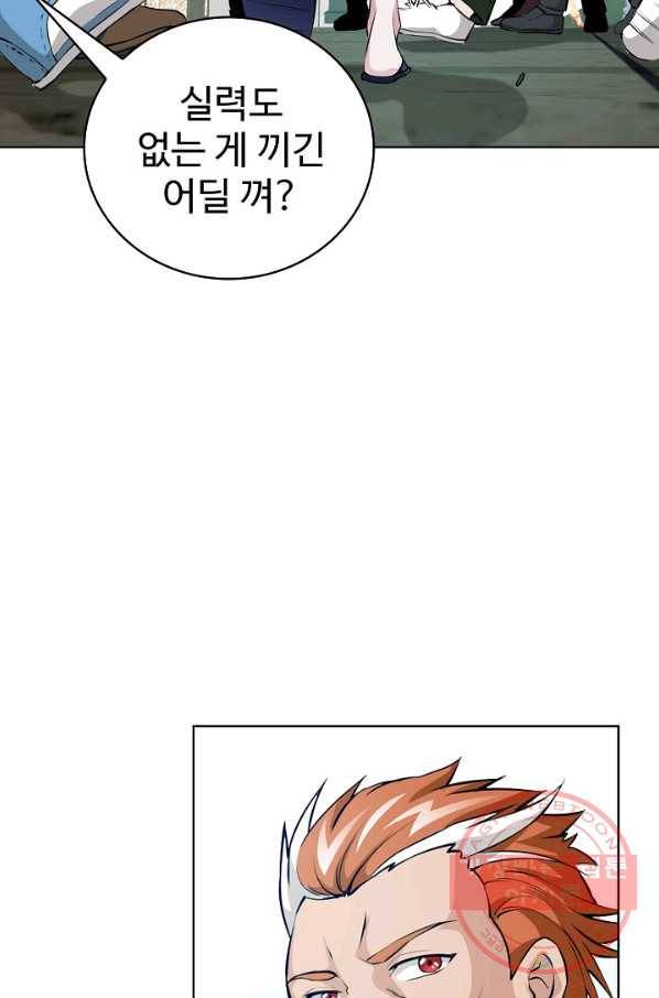 무법신선의 도시강림 41화 58