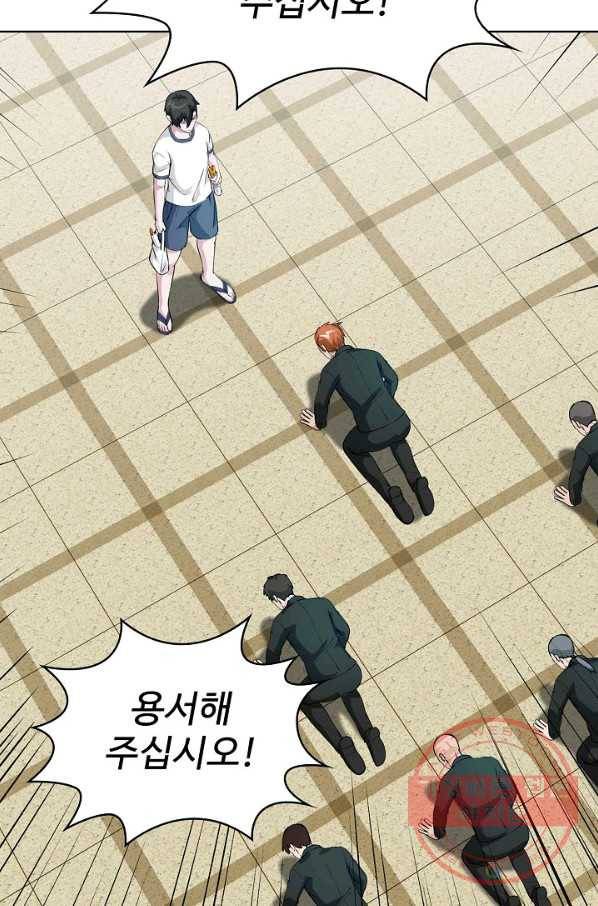 무법신선의 도시강림 41화 60