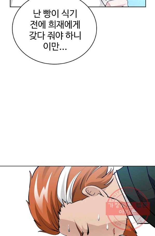 무법신선의 도시강림 41화 64