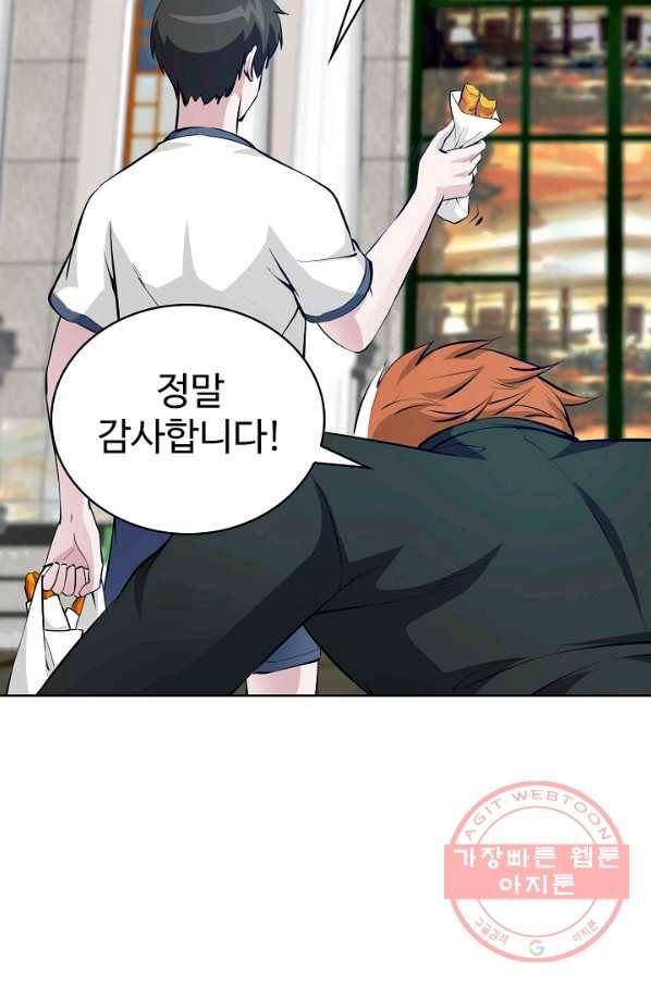 무법신선의 도시강림 41화 66