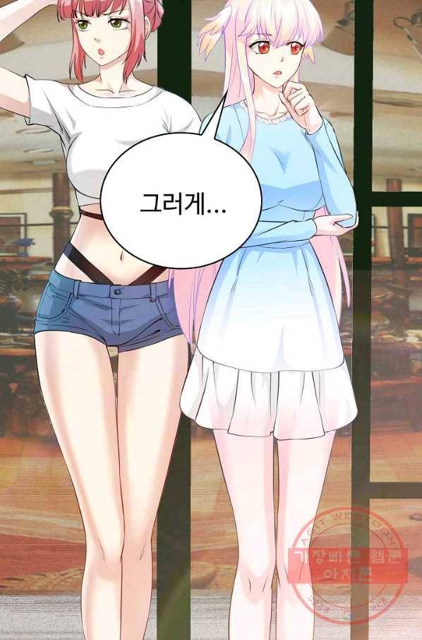 무법신선의 도시강림 41화 69