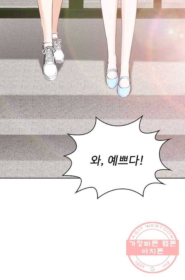 무법신선의 도시강림 41화 70