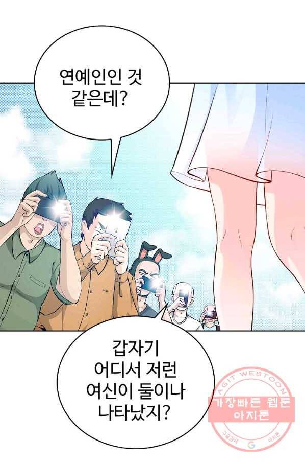 무법신선의 도시강림 41화 71