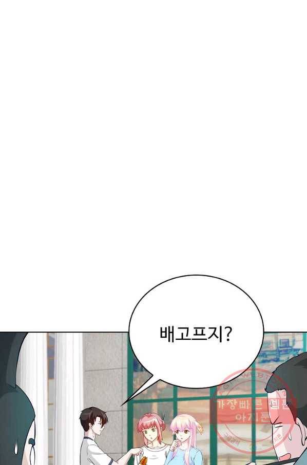 무법신선의 도시강림 41화 72