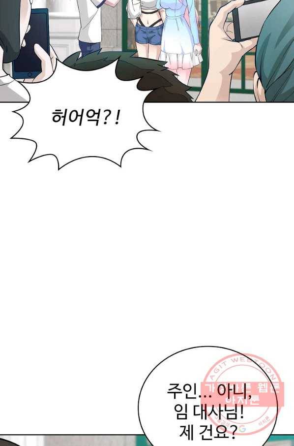 무법신선의 도시강림 41화 73