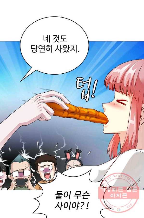 무법신선의 도시강림 41화 75