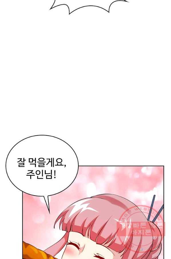무법신선의 도시강림 41화 76