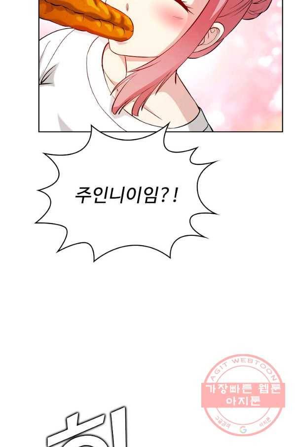 무법신선의 도시강림 41화 77